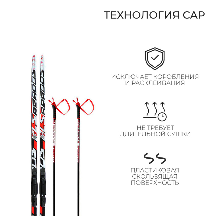 Комплект лыжный: пластиковые лыжи 185 см с насечкой, стеклопластиковые палки 145 см, крепления SNS, цвета МИКС Комплект лыжный: пластиковые лыжи 185 см с насечкой, стеклопластиковые палки 145 см, крепления SNS, цвета МИКС