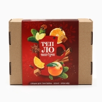 Подарочный набор: специи для глинтвейна, бокал, крем мед "Тепло внутри"