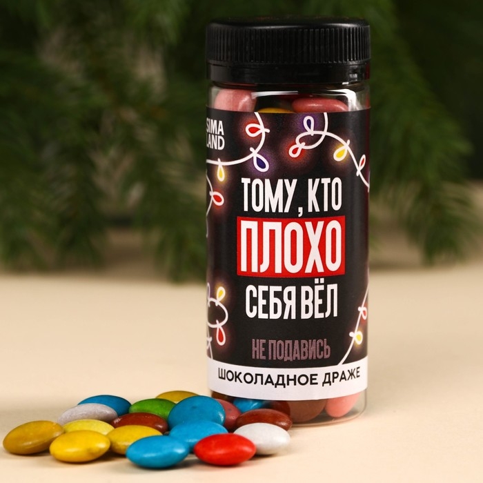 Гифтбокс &laquo;Хэпи Нью Э&raquo;: термостакан, чай чёрный с фруктами, леденец со вкусом клубники, драже, молочный шоколад, 4 шт