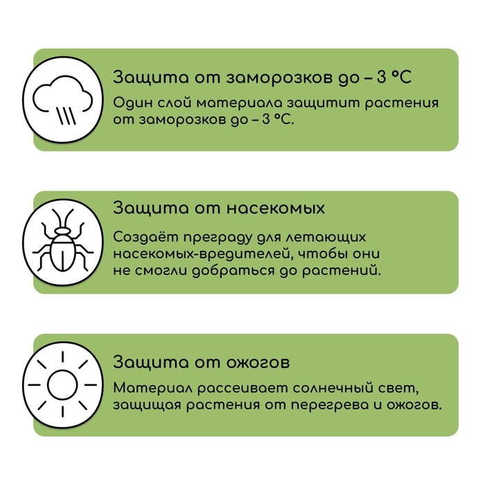 Материал укрывной, 10 &times; 3,2 м, плотность 30 г/м&sup2;, спанбонд с УФ-стабилизатором, белый, Greengo, Эконом 30%