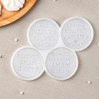 Силиконовая форма &laquo;Лучшей маме&raquo;, ячейка d=6 см, цвет прозрачный