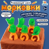 Развивающий сортер &laquo;Морковки&raquo;