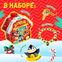 Новый год! Игрушка-сюрприз «Зимние чудеса», фигурка и браслет Новый год! Игрушка-сюрприз «Зимние чудеса», фигурка и браслет
