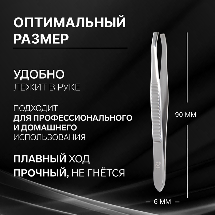 Пинцет &laquo;Premium&raquo; прямой, узкий, 9 см, на блистере, цвет серебристый