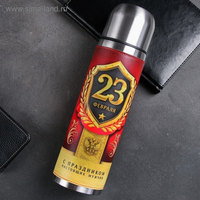 Термос «23 февраля», 750 мл, сохраняет тепло 12-24 ч Термос «23 февраля», 750 мл, сохраняет тепло 12-24 ч