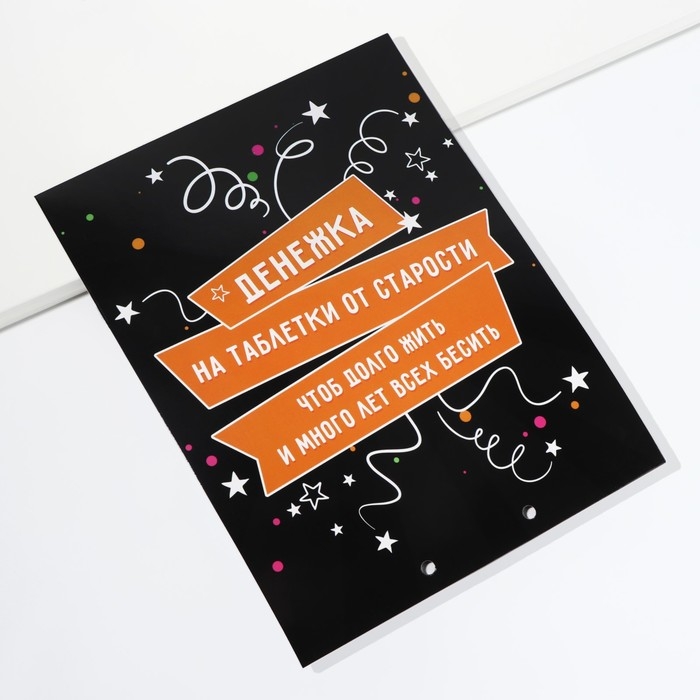 Конверт для денег, открытка на День Рождения «Поздравительная», 6 листов, 16,5 х 21,5 см. Конверт для денег, открытка на День Рождения «Поздравительная», 6 листов, 16,5 х 21,5 см.