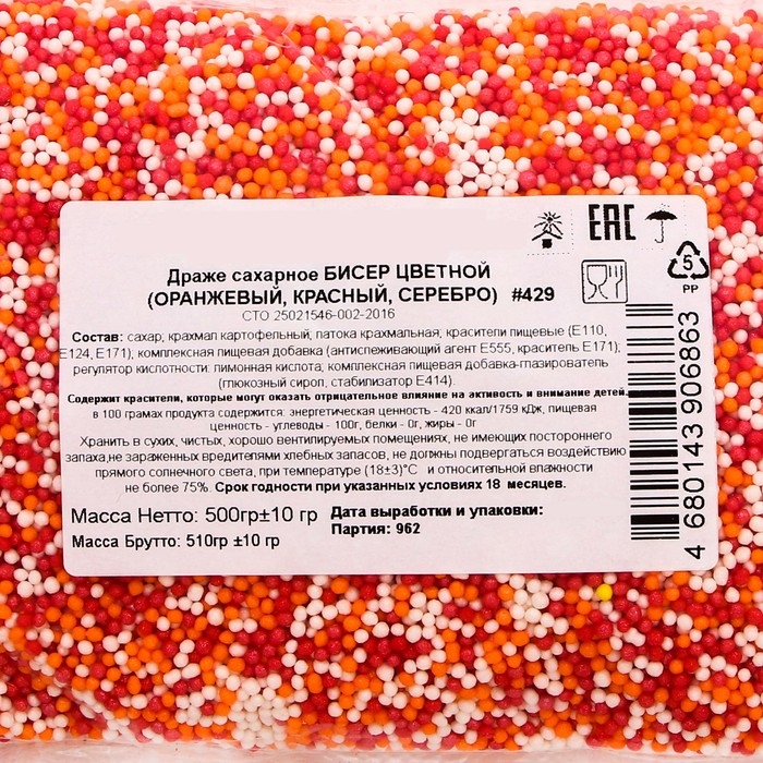 Кондитерская посыпка с мягким центром Кондитерская посыпка с мягким центром "Бисер": оранжевая, красная, серебро, 500 г
