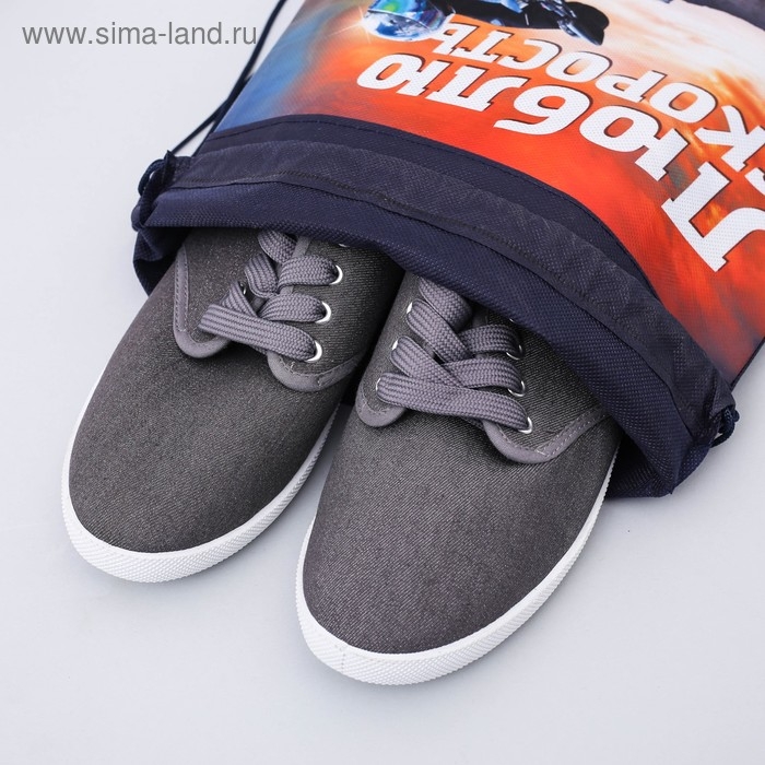 Мешок для обуви &laquo;Люблю скорость&raquo; непромокаемое полотно 30 х 40 см