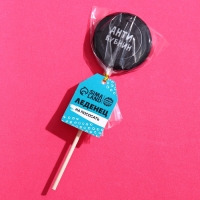 Леденец с печатью на палочке &laquo;Антибубнин&raquo;, вкус: кола, 25 г.