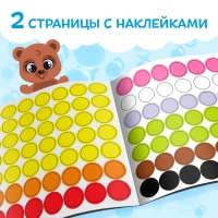 Книга с наклейками &laquo;Умные кружочки. Кто, где живёт?&raquo;, 12 стр.