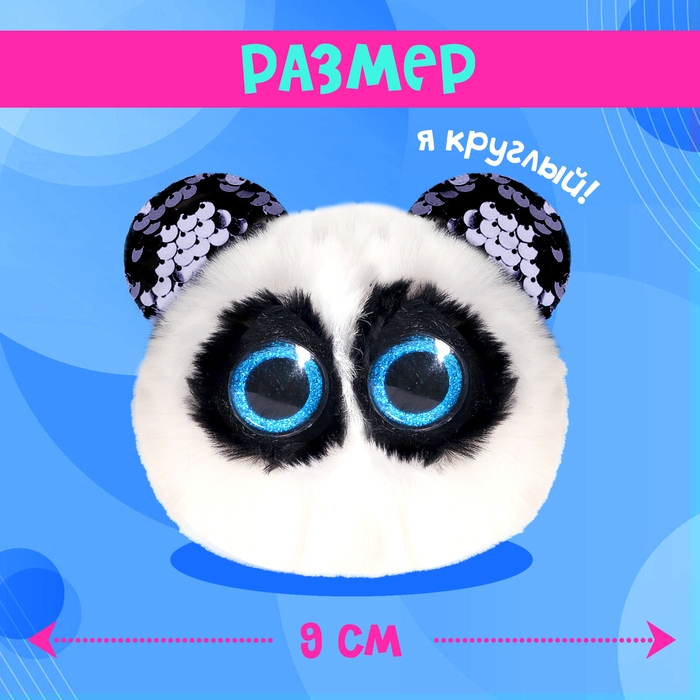 Мягкая игрушка &laquo;Лупоглазики. Мурчата&raquo;, Панди, 9 см