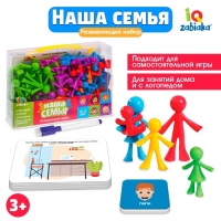 Развивающий набор &laquo;Наша семья&raquo;, сортер, задания на карточках, маркер