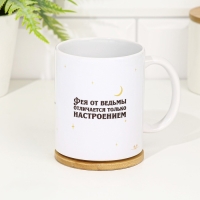 Кружка сублимация "Фея от ведьм отличается только настроением!" 320 мл, с нанесением