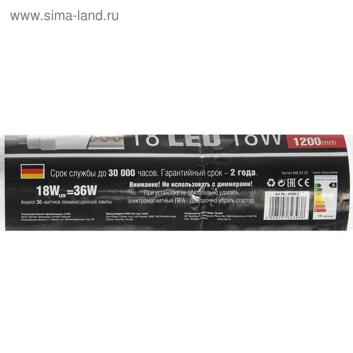 Лампа светодиодная REV LED, Т8, G13, 18 Вт, 6500 К, 1200 мм, холодный свет