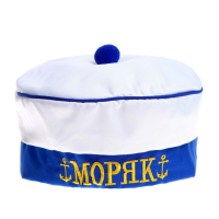 Берет «Моряк», с помпоном, взрослый, р-р. 60 Берет «Моряк», с помпоном, взрослый, р-р. 60
