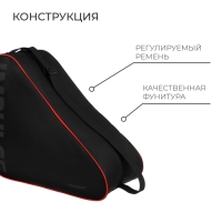 Сумка для коньков и роликов ONLYTOP Impulse, 42х38х20 см