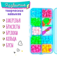 Набор для плетения &laquo;Бусинка&raquo;, МИКС