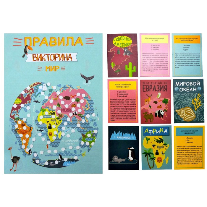 Игра настольная «Викторина Мир» Игра настольная «Викторина Мир»