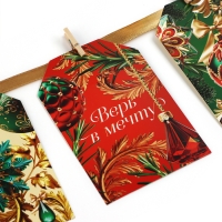 Гирлянда на ленте с предсказаниями «Новогодняя», 150см. Гирлянда на ленте с предсказаниями «Новогодняя», 150см.