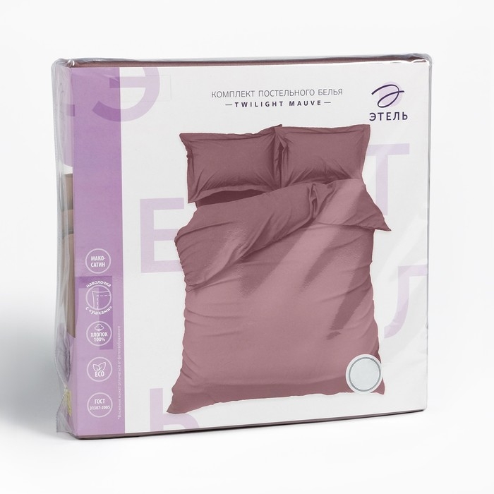 Постельное бельё Этель Дуэт Twilight Mauve 143х215-2шт, 215х240, 50х70+3-2 шт, мако-сатин, 114г/м2