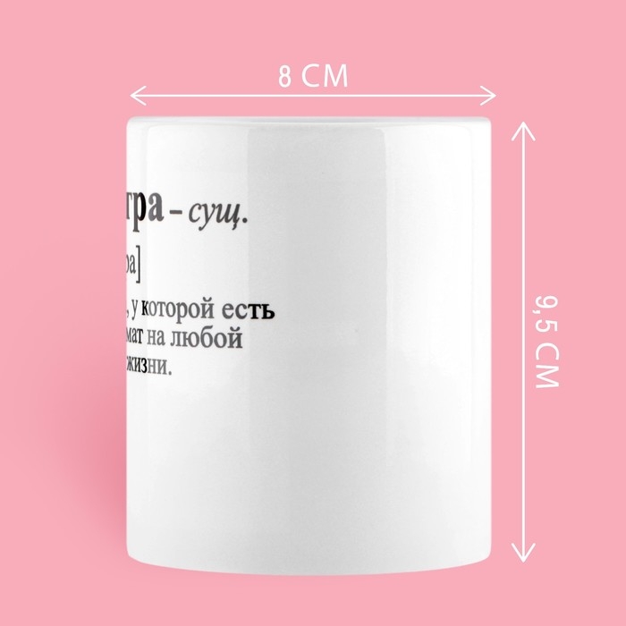 Кружка керамическая &laquo;Сестра - это&raquo;, 320 мл, цвет белый