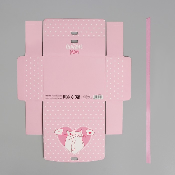 Коробка подарочная складная, упаковка, &laquo;Счастье рядом&raquo;, 16.5 х 12.5 х 5 см, БЕЗ ЛЕНТЫ