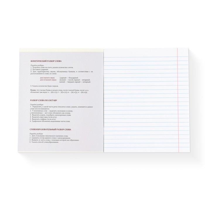 Набор тетрадей 36 листов, 10 предметов, внутренний блок №1 &laquo;1 сентября: Исторические личности&raquo;