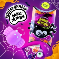 Игрушка-сюрприз &laquo;Мяк-жмяк&raquo;, паук с наклейками, МИКС