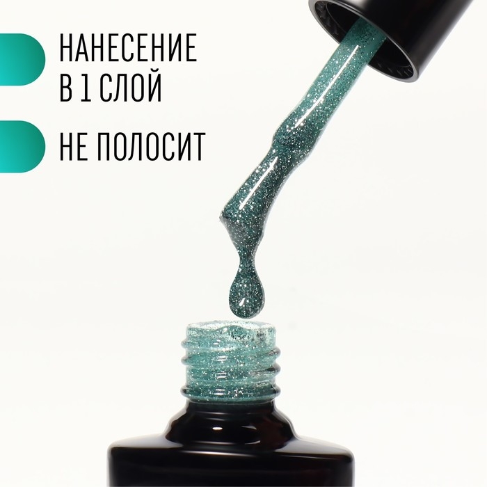 Гель лак для ногтей, «SHINING STAR», светоотражающий, 3-х фазный, 8мл, LED/UV, цвет бирюзовый (009) Гель лак для ногтей, «SHINING STAR», светоотражающий, 3-х фазный, 8мл, LED/UV, цвет бирюзовый (009)