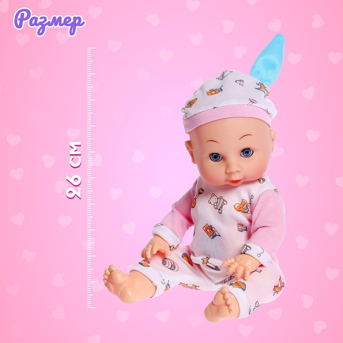 Пупс функциональный &laquo;Саша&raquo; пьет, писает, с аксессуарами, МИКС