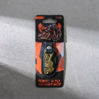 Брелок для ключей металлический "Тому, кто может всё", 7.5 х 3.2 см