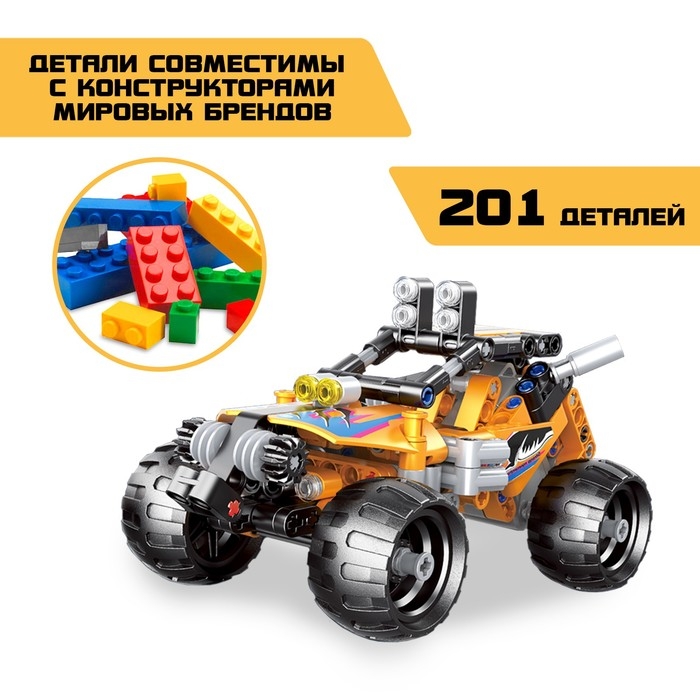 Конструктор гоночная машина «Багги» UNICON Техно, инерционный, 201 деталь, 6+ Конструктор гоночная машина «Багги» UNICON Техно, инерционный, 201 деталь, 6+