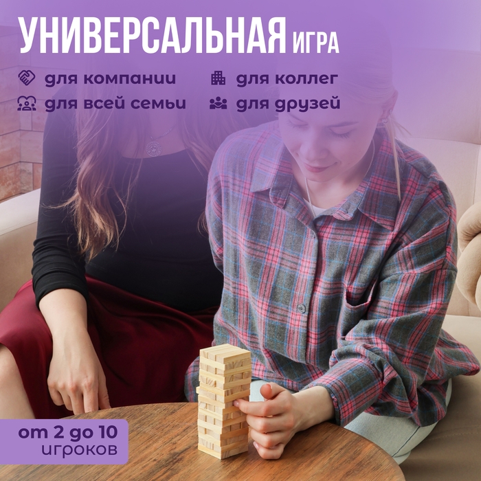 Игра настольная «Падающая башня» 13 × 4,5 × 4,5 см Игра настольная «Падающая башня» 13 × 4,5 × 4,5 см