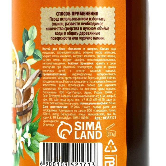 Подарочный набор БАННЫЙ ДУХ &laquo;С лёгким паром&raquo;, настой для бани, 3х250 мл, Новый Год