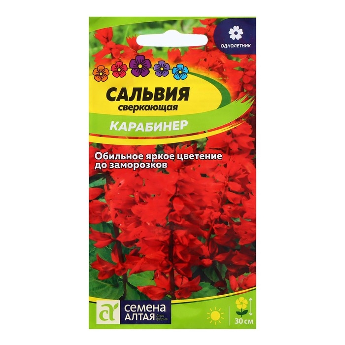 Семена Сальвия Семена Сальвия "Карабинер сверкающая", 0,1 гр.