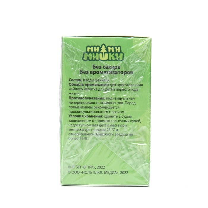 Чай детский травяной Чай детский травяной "Укропная водичка" без сахара 0+, 20 фильтр-пакетов по 1,5 г