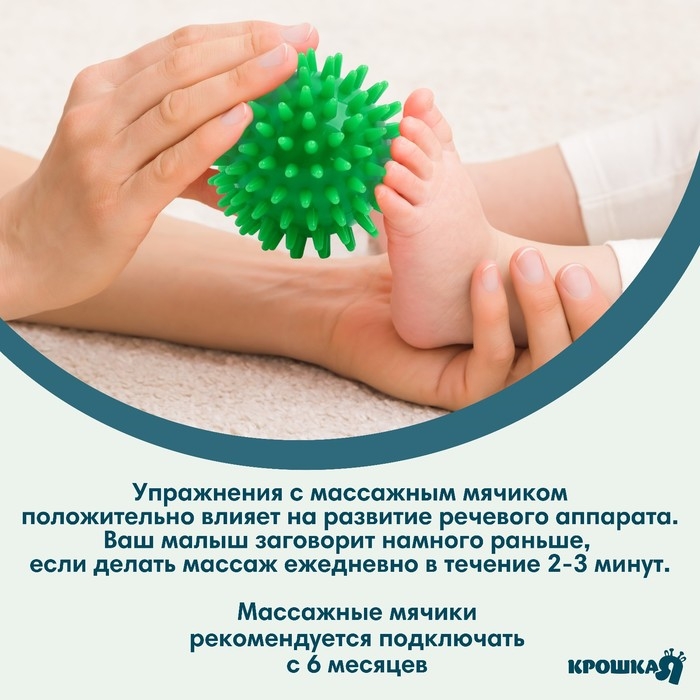 Мяч массажный &oslash;7 см, цвет зеленый, Крошка Я