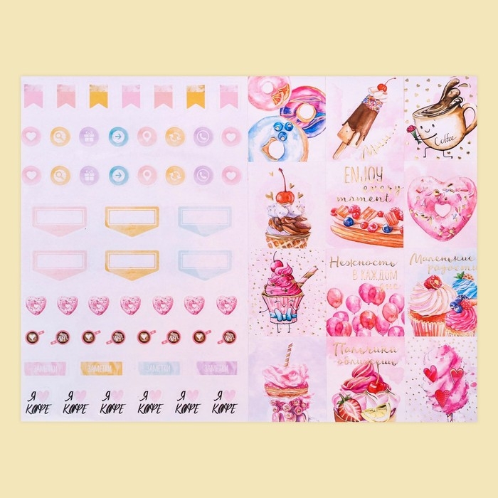 Наклейки детские в стикербуке &laquo;Сладкий&raquo;, 8 листов, 14 х 21 см