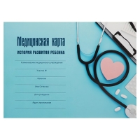 Медицинская карта ребёнка "С заботой", форма №112/у, 80 листов Медицинская карта ребёнка "С заботой", форма №112/у, 80 листов