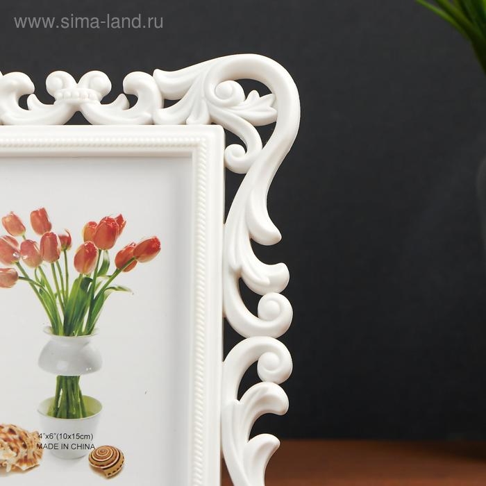 Фоторамка пластик 10х15 см "Завитки" белая 22,5х17 см