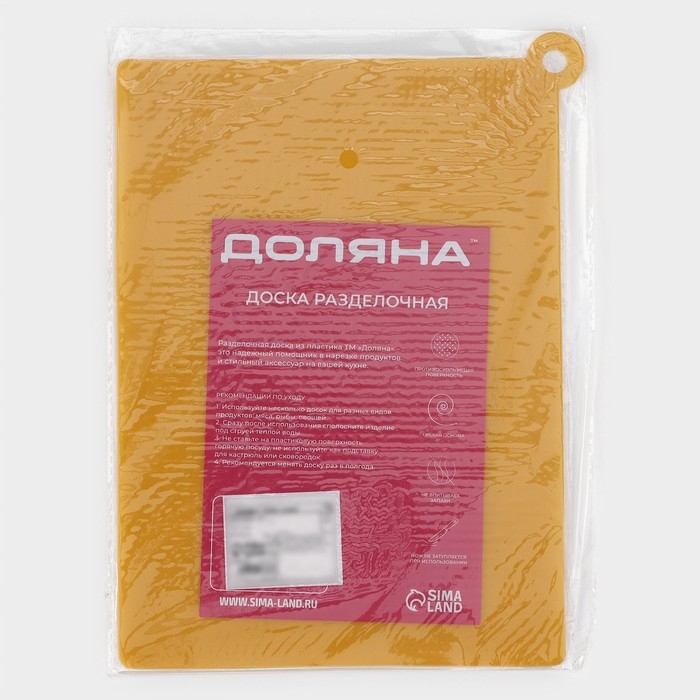 Доска разделочная противоскользящая гибкая Доляна, 26&times;19 см, цвет МИКС