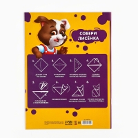 Набор первоклассника в папке для уроков труда 18 предметов &laquo;1 сентября: Папка отличника&raquo;