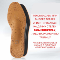 Стельки для обуви, универсальные, амортизирующие, дышащие, р-р RU до 47 (р-р Пр-ля до 46), 29,5 см, пара, цвет коричневый Стельки для обуви, универсальные, амортизирующие, дышащие, р-р RU до 47 (р-р Пр-ля до 46), 29,5 см, пара, цвет коричневый
