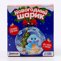 Набор для творчества «Новогодний шарик: Змея», светится в темноте Набор для творчества «Новогодний шарик: Змея», светится в темноте