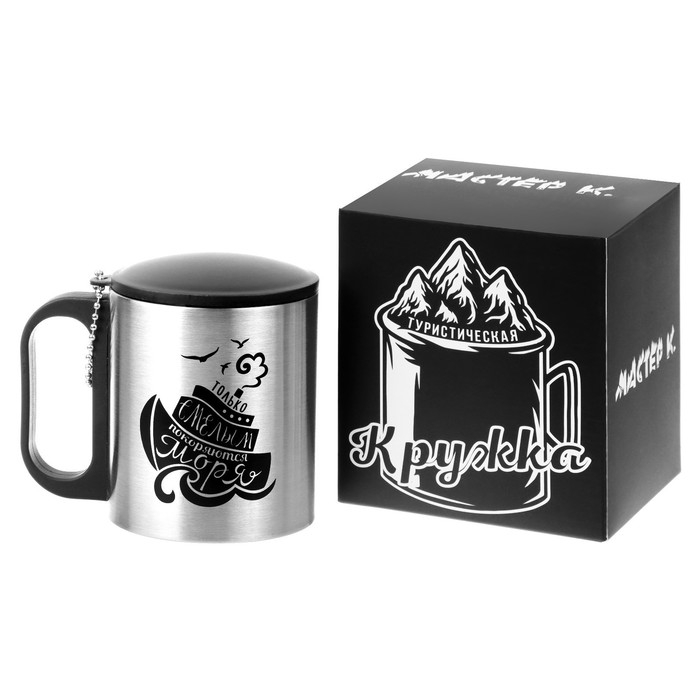 Термокружка, 180 мл, Туризм Термокружка, 180 мл, Туризм "Смелым покоряются моря", сохраняет тепло 2 ч, 8.5 х 6.8 см