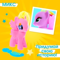 Пони &laquo;Милашка&raquo; с аксессуаром, МИКС