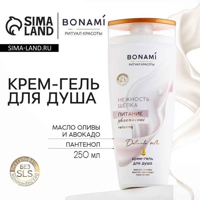Гель для душа с пантенолом, питание и увлажнение, 250 мл, аромат нежности шёлка, BONAMI Гель для душа с пантенолом, питание и увлажнение, 250 мл, аромат нежности шёлка, BONAMI