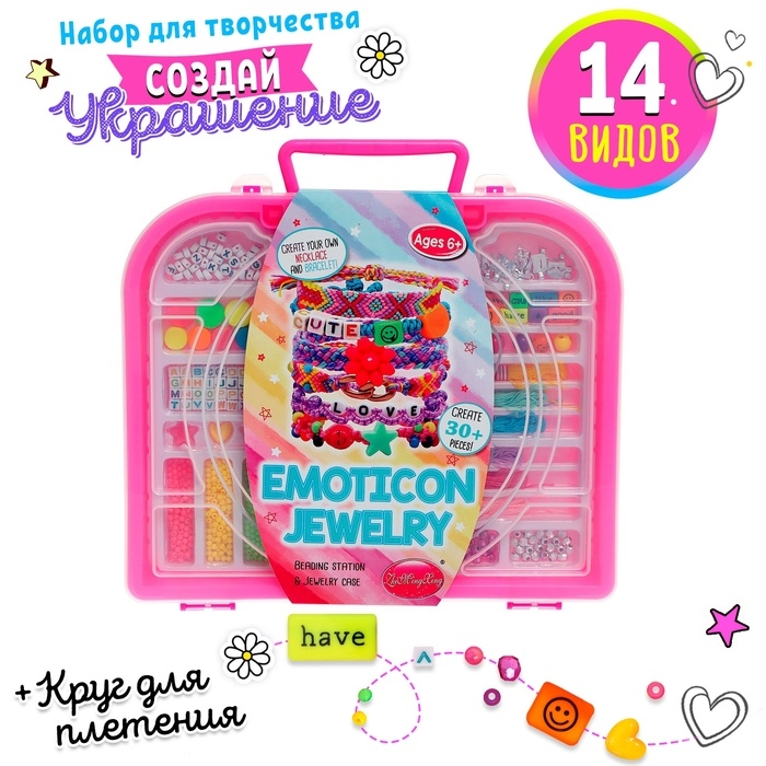 Набор для бисероплетения &laquo;Яркие бусины&raquo; в чемодане