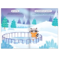 Книга с многоразовыми наклейками &laquo;Ура, зима пришла!&raquo;, 12 стр., 1+