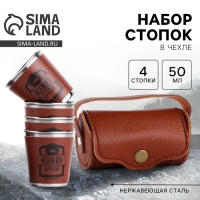 Стопки, набор &laquo;Крутой мужик&raquo;, 4 шт х 50 мл